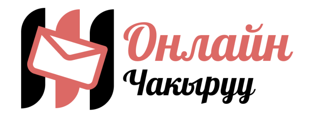 тойға Чакыруу сайт лендинг тойга шакыру шакырту дизайн