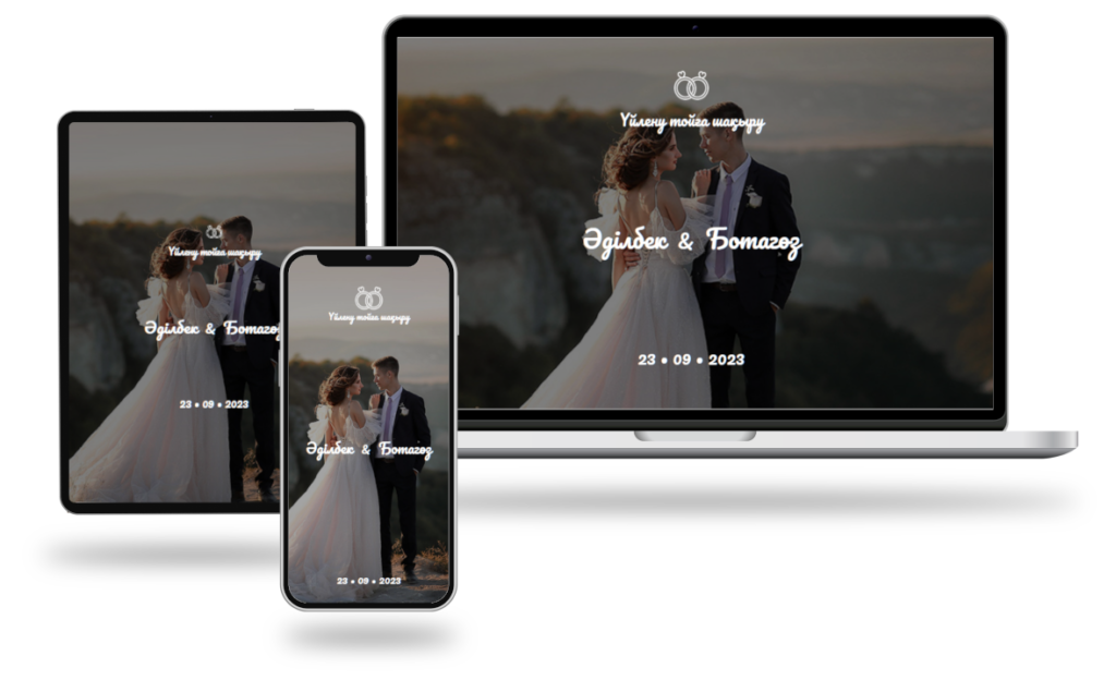 тойға Чакыруу сайт тойга шакыру сайт
